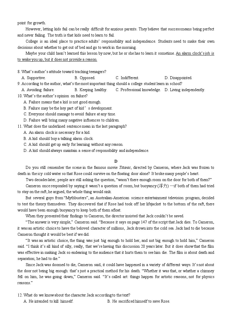山东省实验中学三月诊断训练试题（英语）第3页