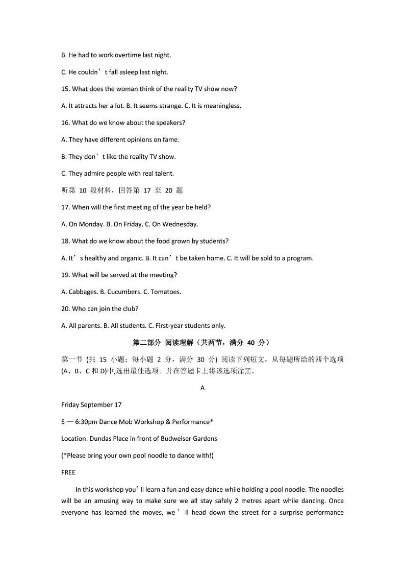 2022年3月凉山州2022届高中毕业班第二次诊断性检测（二模）英语试题含答案03