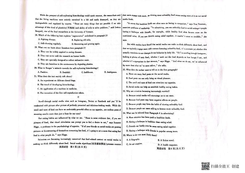 2022届内蒙古包头市高三第一次模拟考试英语试题第3页