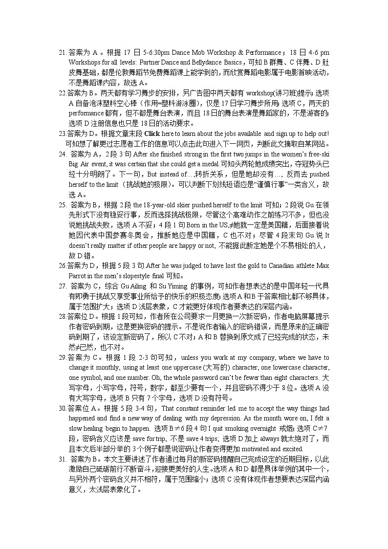 2022届四川省凉山州高三二诊英语试卷及答案02