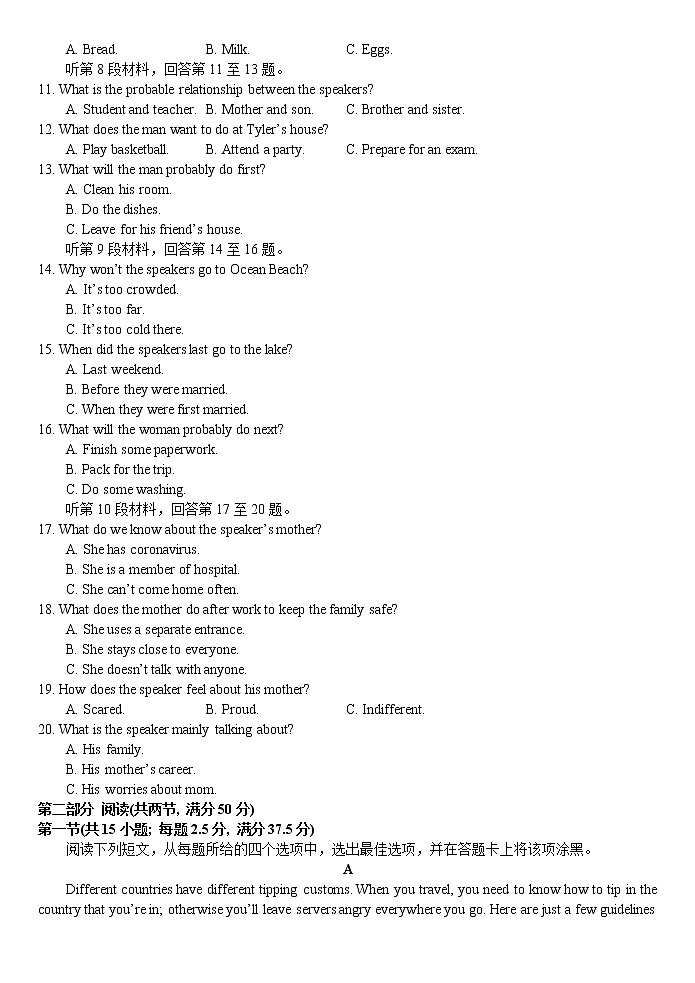 福建省龙岩第一中学2021-2022学年高一下学期第二次月考英语试题第2页