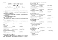 湖北省襄阳市第四中学2021-2022学年高二下学期3月月考英语试题