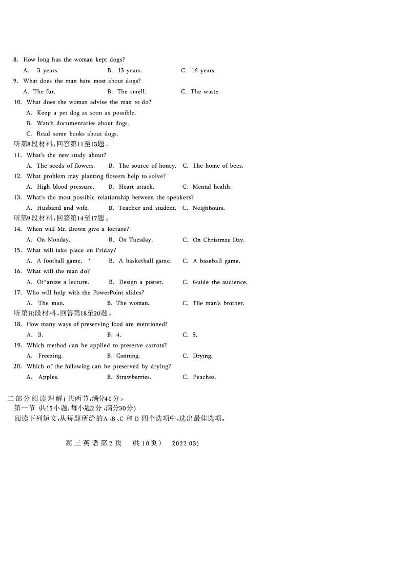 河南省洛阳市2021-2022学年高三第二次统一考试（二模）英语试题含答案02