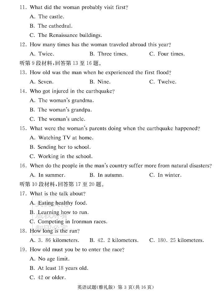 英语演练（雅礼七次）第3页