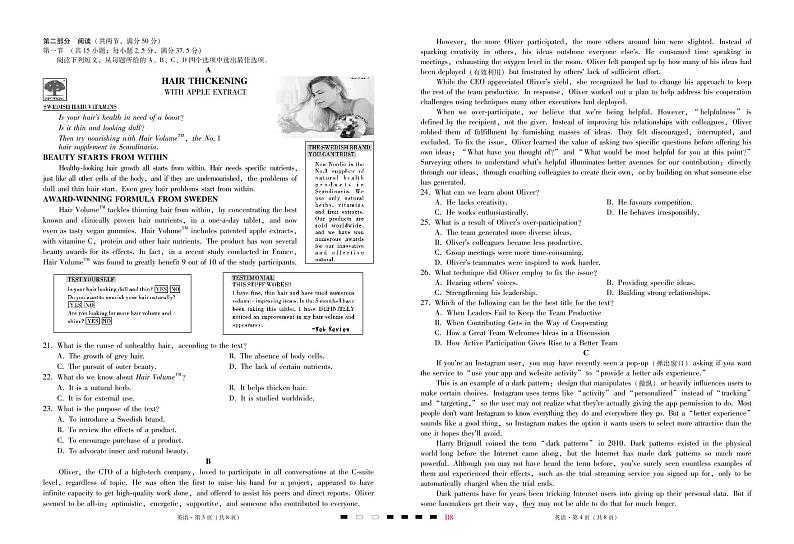 2022重庆市巴蜀中学高三下学期3月高考适应性月考卷（八）英语试题含听力PDF版含解析02