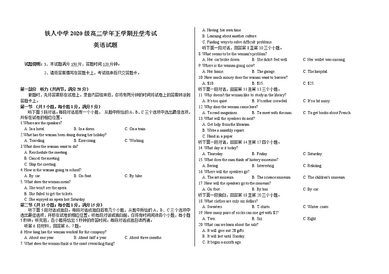 2022大庆铁人中学高二下学期开学考试英语含答案（含听力）01