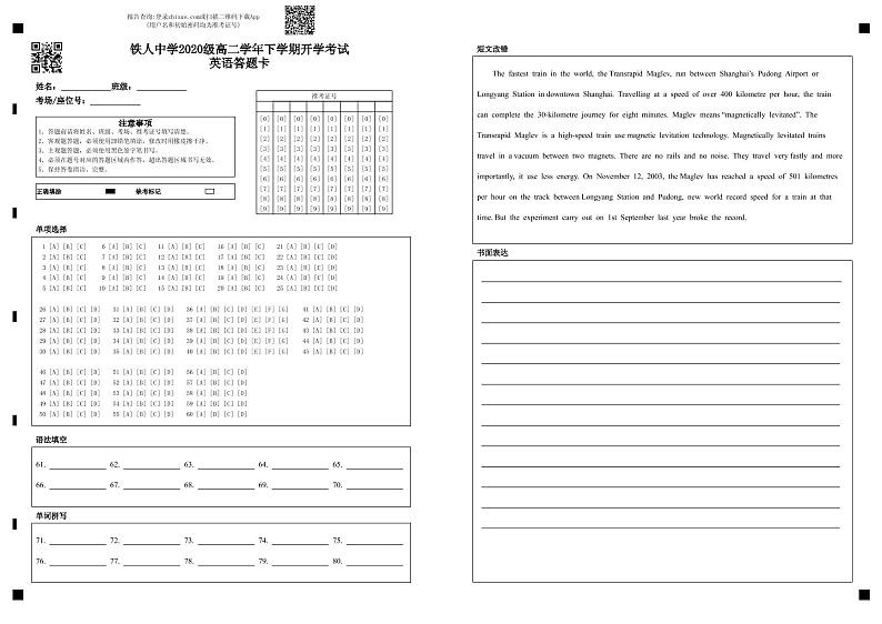 2022大庆铁人中学高二下学期开学考试英语含答案（含听力）01