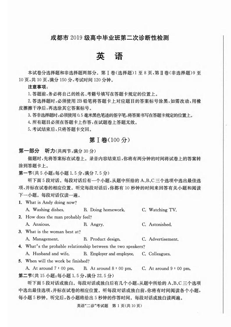 2022届四川省成都市高中毕业班第二次诊断性检测（二模）英语试题含答案01