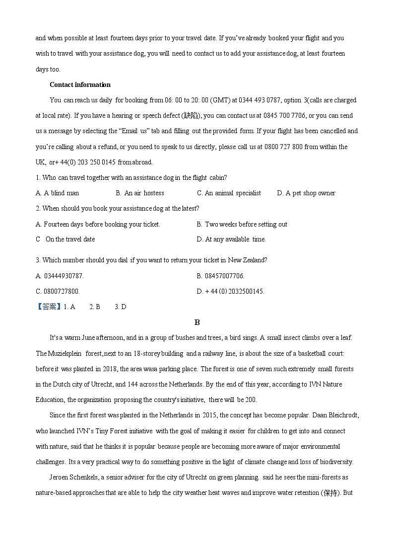 广东省（梅县东山中学 广州五中 珠海二中 佛山三中）四校2021-2022学年高三第二次联考英语试题（含答案）第2页