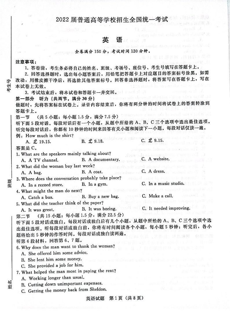 英语试题第1页