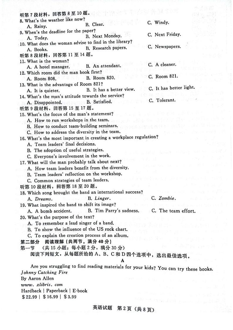 英语试题第2页
