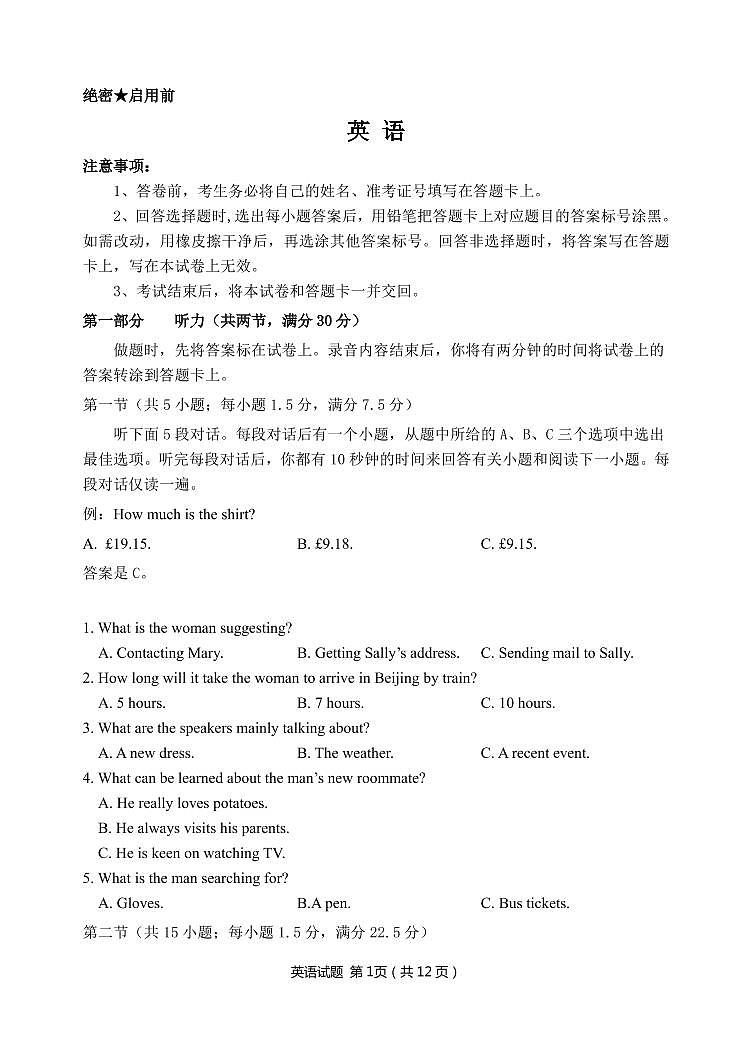 英语试题第1页