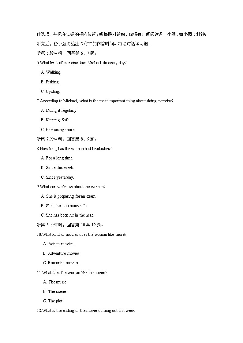 【巅峰听力】2022年高考英语听力高效训练“对话练三遍”01（试卷 音频）02