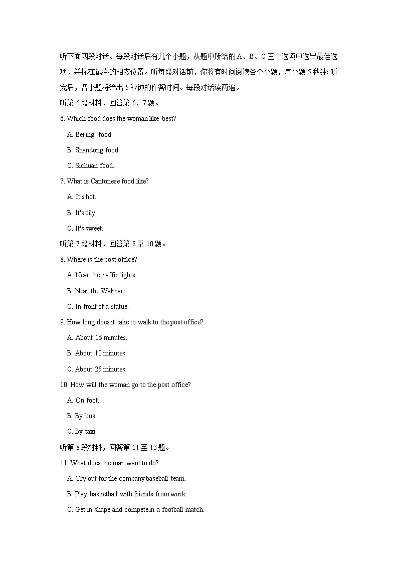 【巅峰听力】2022年高考英语听力高效训练“对话练三遍”04（试卷+音频）02