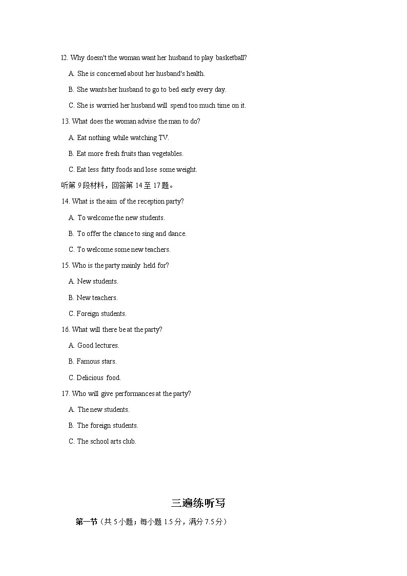 【巅峰听力】2022年高考英语听力高效训练“对话练三遍”04（试卷+音频）03