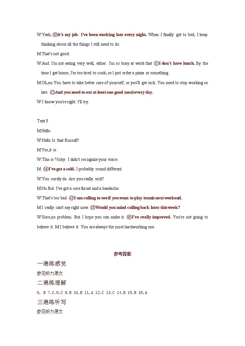 【巅峰听力】2022年高考英语听力高效专项训练“对话练三遍” （五）（听力原文+答案）第2页