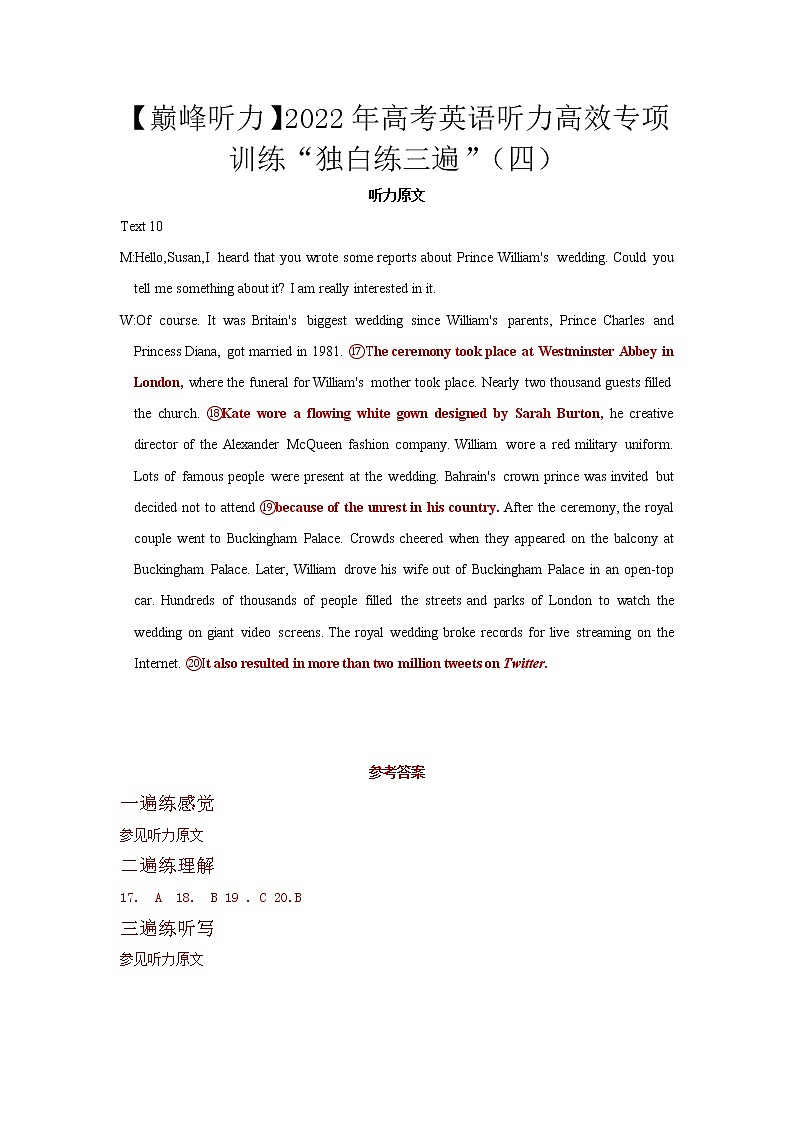 【巅峰听力】2022年高考英语听力高效训练“独白练三遍”04（试卷+音频）01