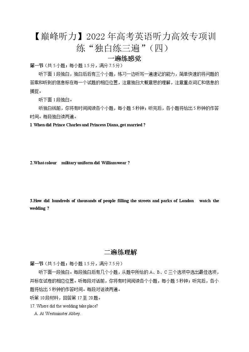 【巅峰听力】2022年高考英语听力高效训练“独白练三遍”04（试卷+音频）01