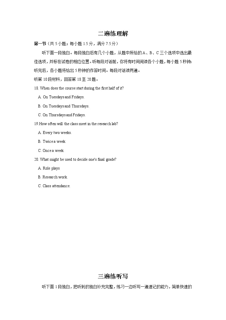 【巅峰听力】2022年高考英语听力高效训练“独白练三遍”06（试卷+音频）02