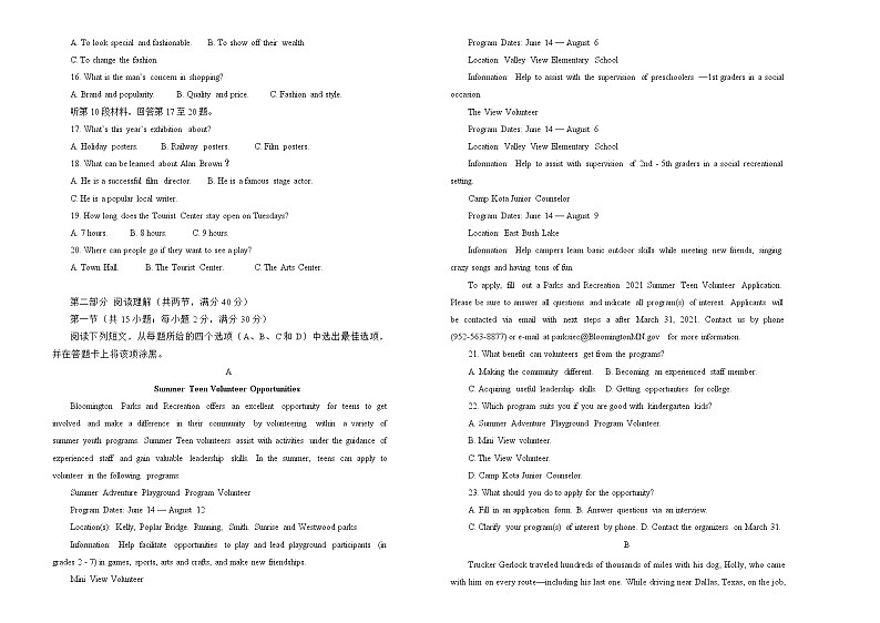 【原创】2022届高三二轮综合卷 英语（一）学生版第2页