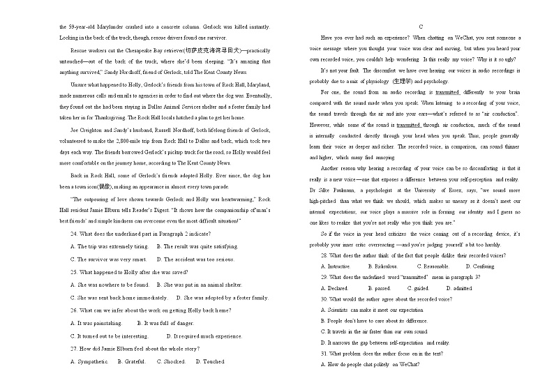 【原创】2022届高三二轮综合卷 英语（一）学生版第3页