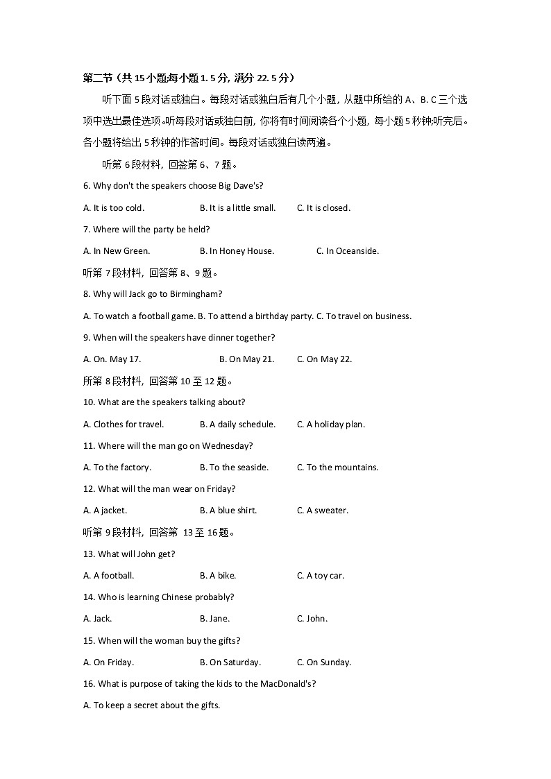 2022赣州高三下学期3月一模考试英语试题含听力含答案02
