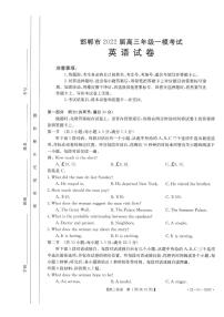 2022年3月邯郸市2022届高三一模考试英语试题含答案