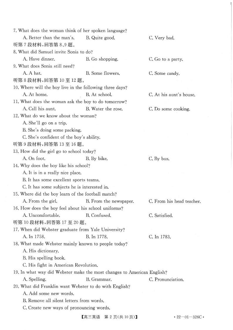 2022年3月邯郸市2022届高三一模考试英语试题含答案02