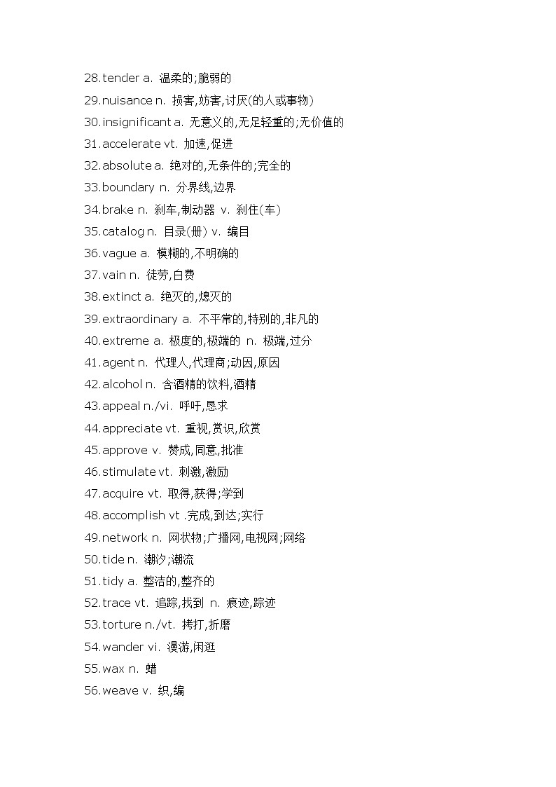 2022高考英语高频词汇表+必备词组教案第2页