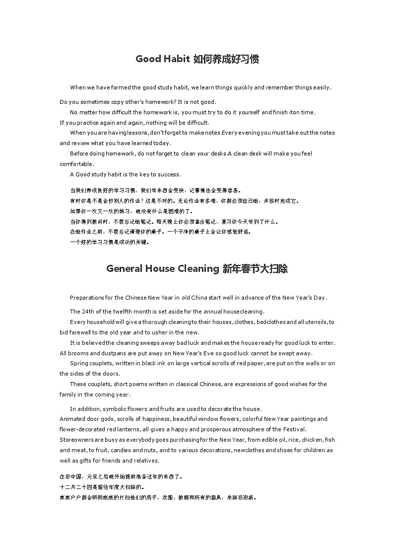 2022年高考英语作文范文教案第2页