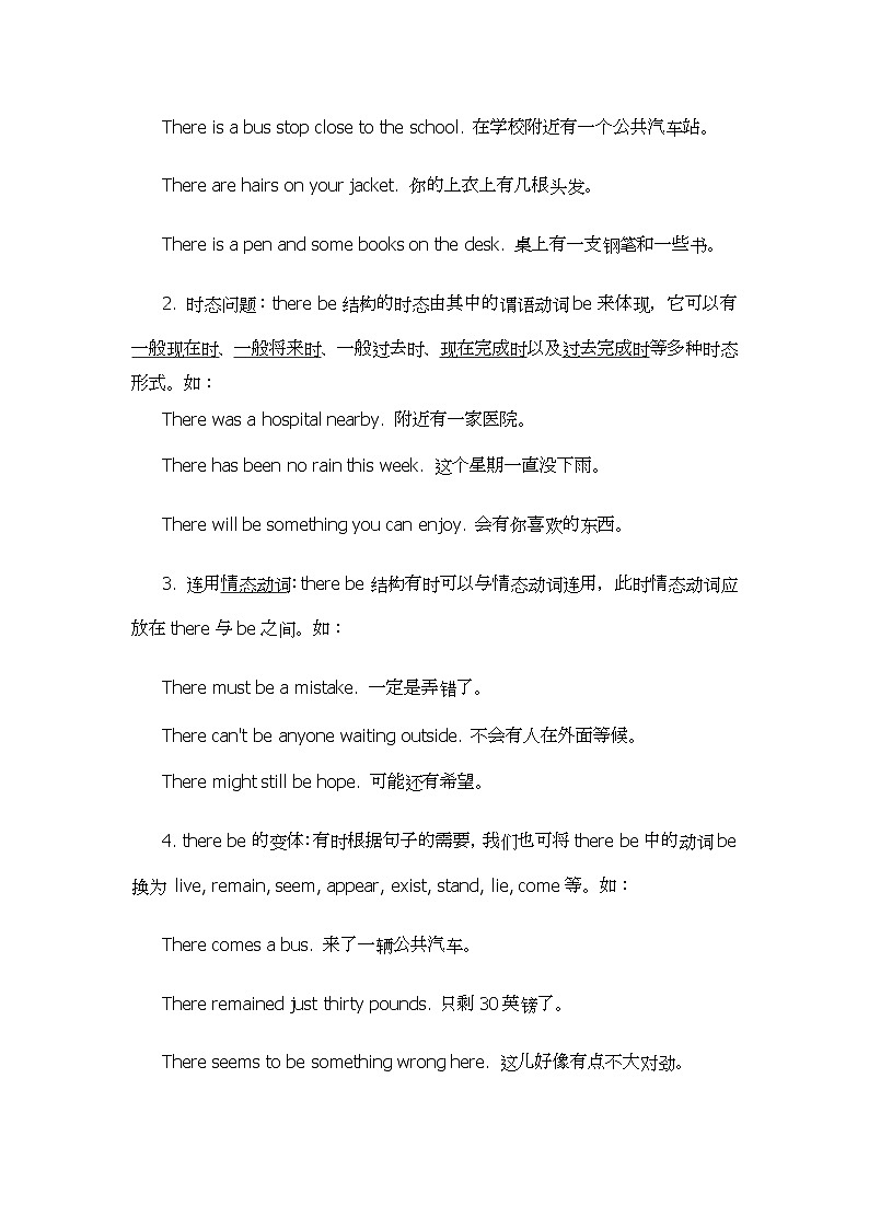 2022九年级中考英语语法--there be句型学案第2页