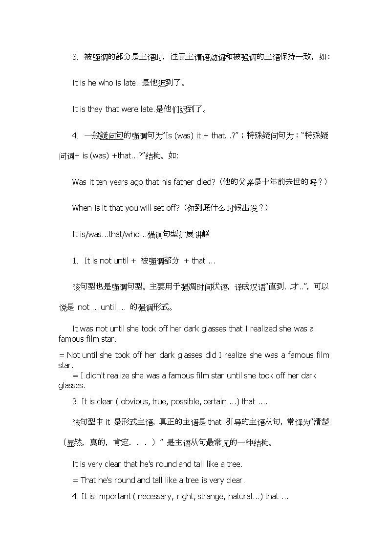 2022年高考英语语法--It is that、who强调句句型用法详解学案第2页