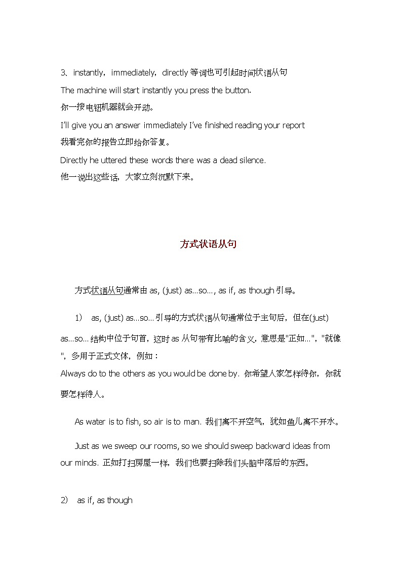 2022年高考英语语法解析--状语从句学案第2页