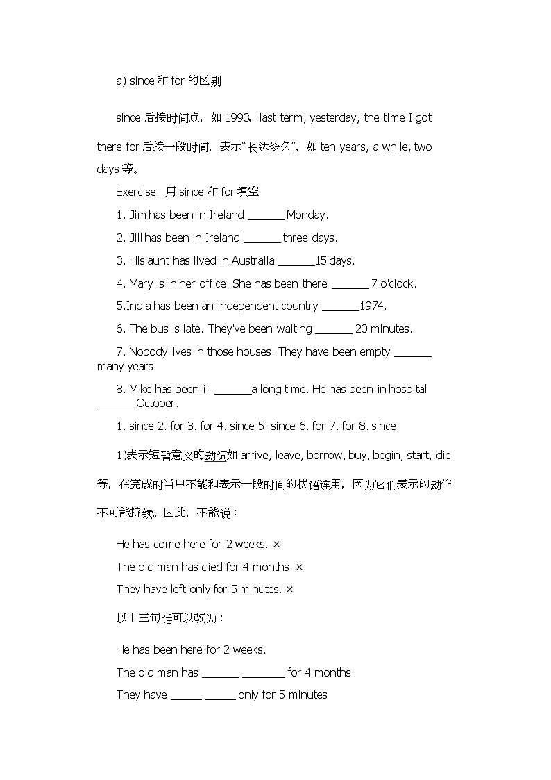 2022年高考英语语法解析--现在完成时学案第2页
