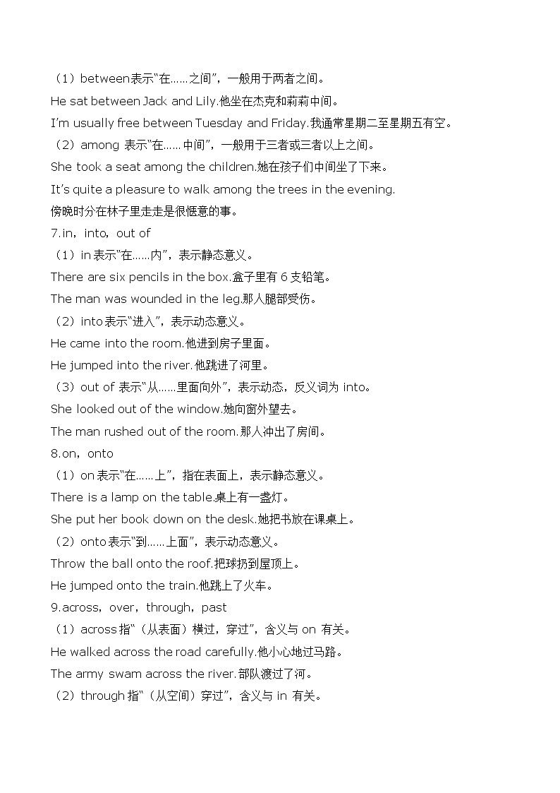 2022年高考英语语法知识梳理-- - 介词的用法（全面）学案第3页