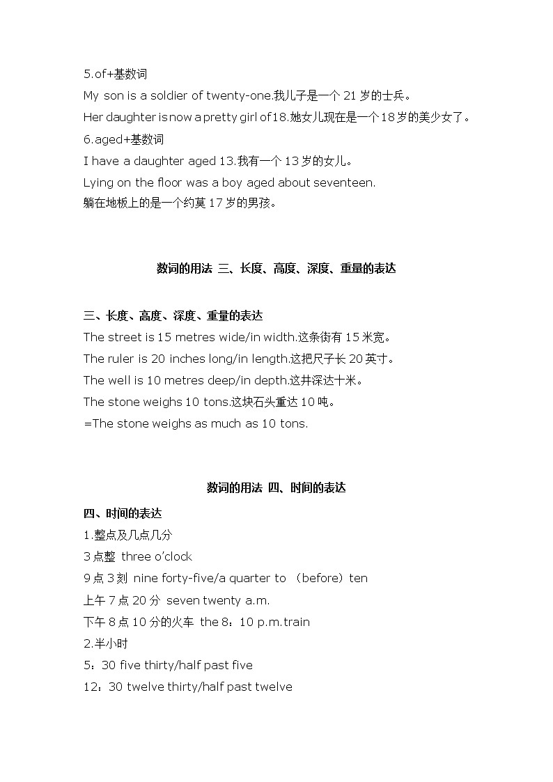 2022年高考英语语法知识梳理-- - 数词的用法学案03