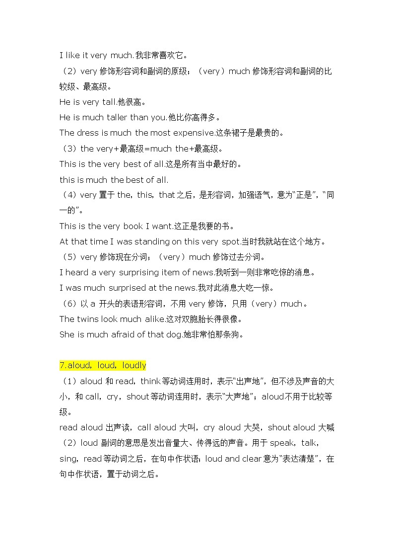 2022年高考英语语法知识梳理-- - 易混副词词义辨析学案第3页