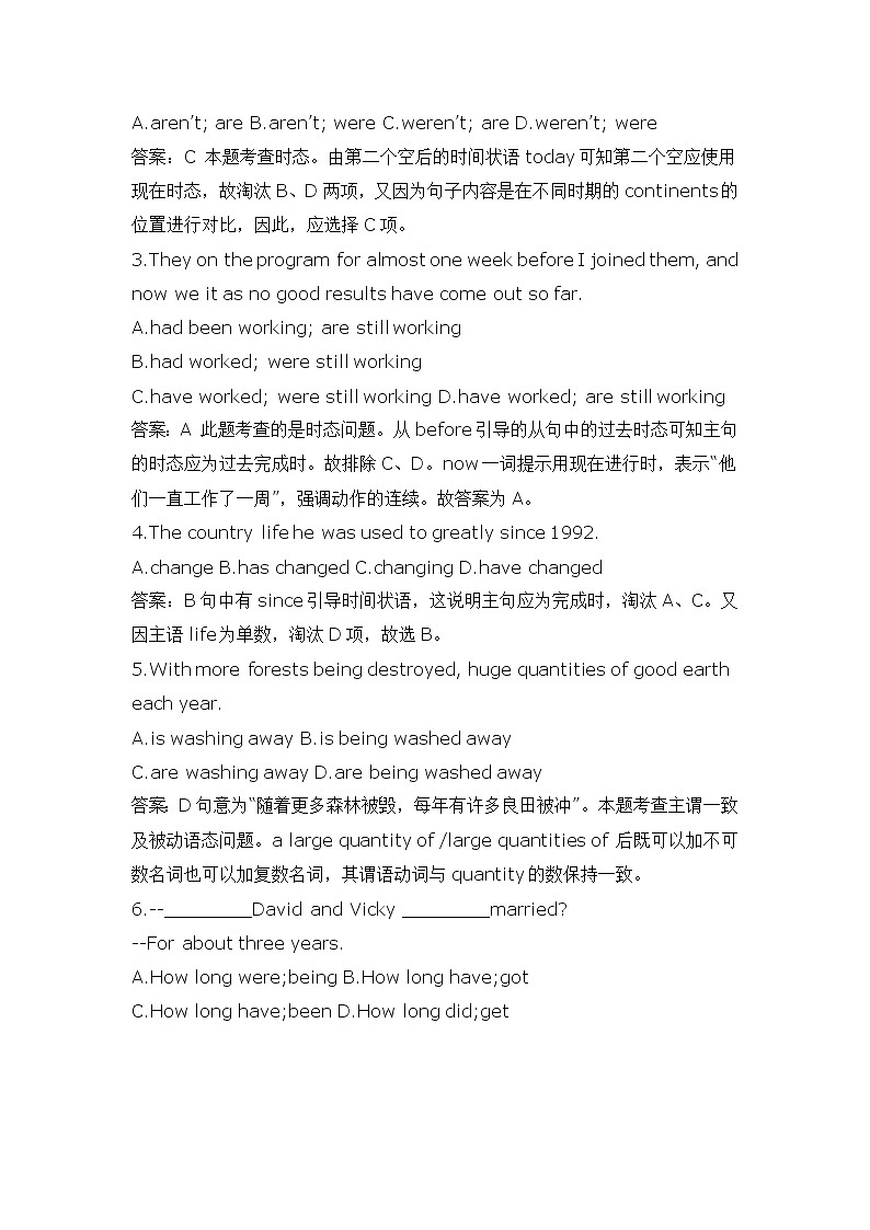 2022年高考英语语法--动词的时态和语态及解题指导学案第2页