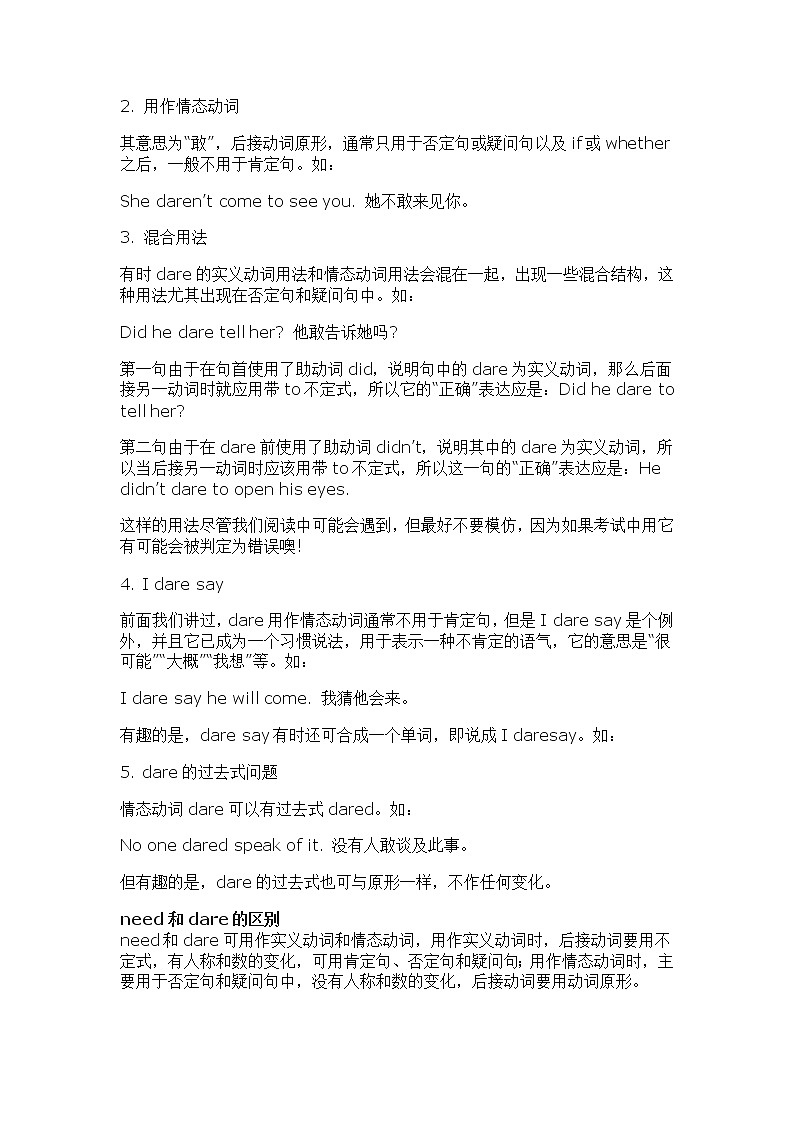 2022年高考英语重点英语词汇积累学案第3页