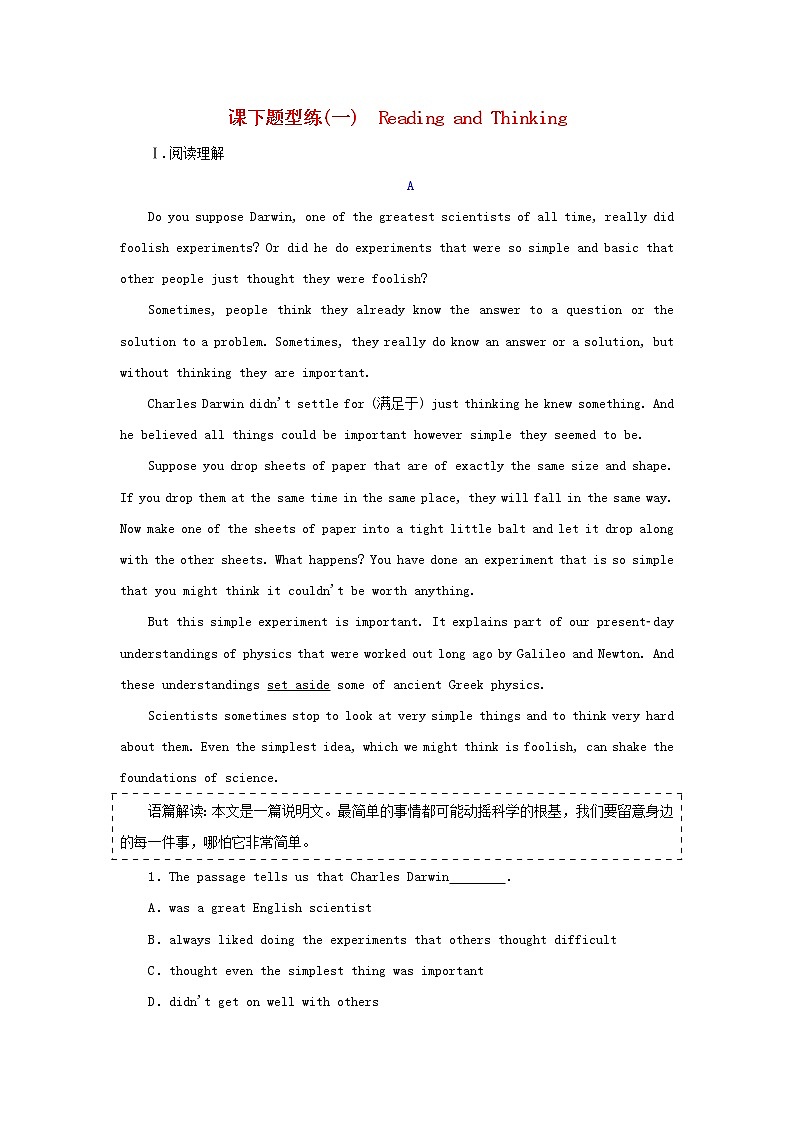 Unit 1 Science and ScientiⅠReadingandThinking检测含解析第1页