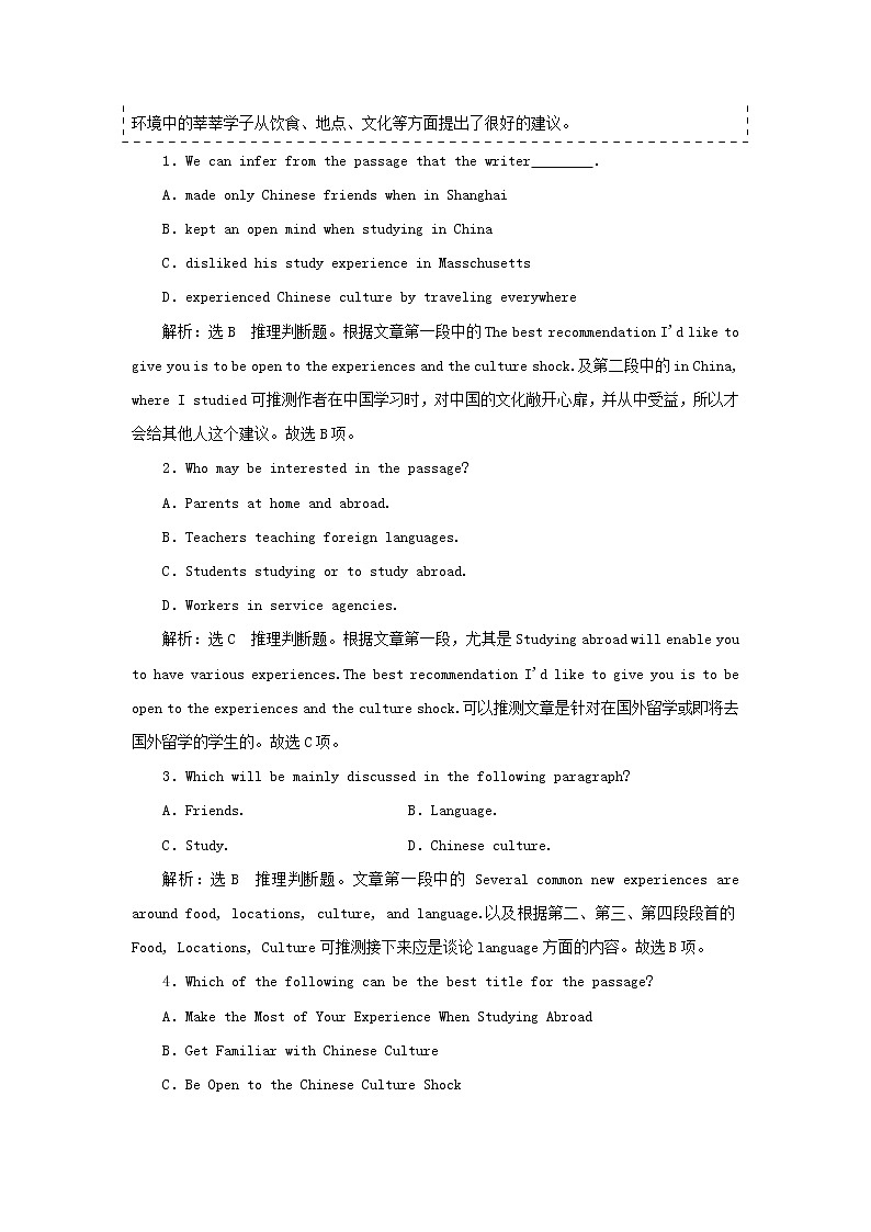 Unit 2 Bridging CulturesⅠReadingandThinking检测含解析02