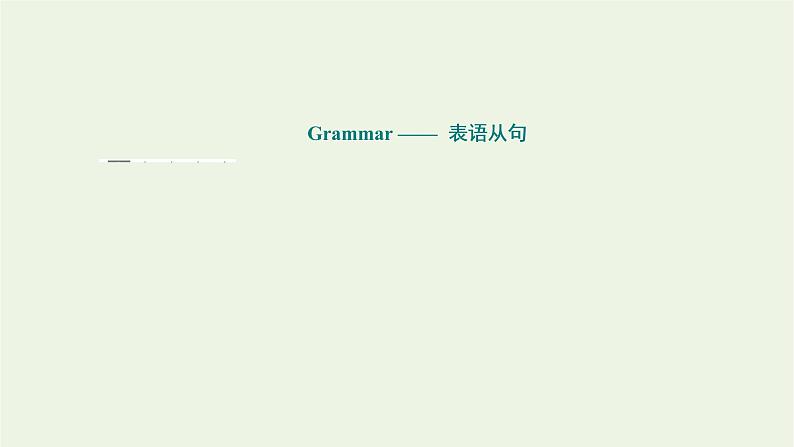 Unit 1 Science and ScientiⅡLearningAboutLanguage课件第2页