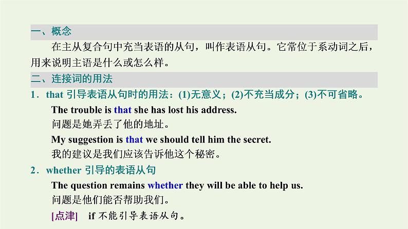 Unit 1 Science and ScientiⅡLearningAboutLanguage课件第5页