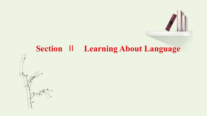 Unit 5 First AidⅡLearningAboutLanguage课件第1页