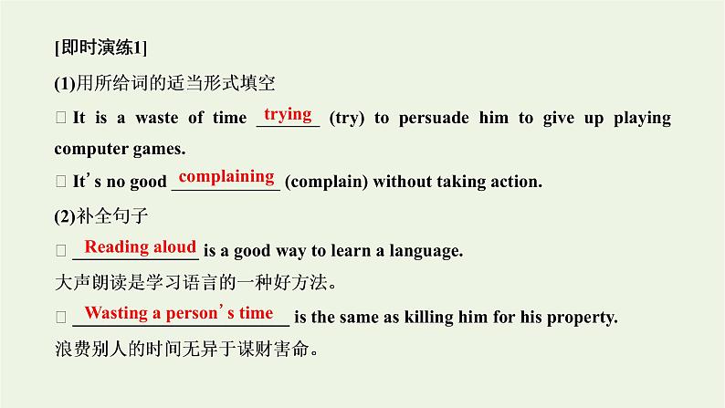 Unit 5 First AidⅡLearningAboutLanguage课件第7页