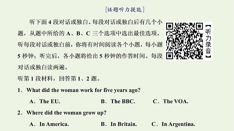 Unit 2 Bridging CulturesⅢUsingLanguage课件第4页