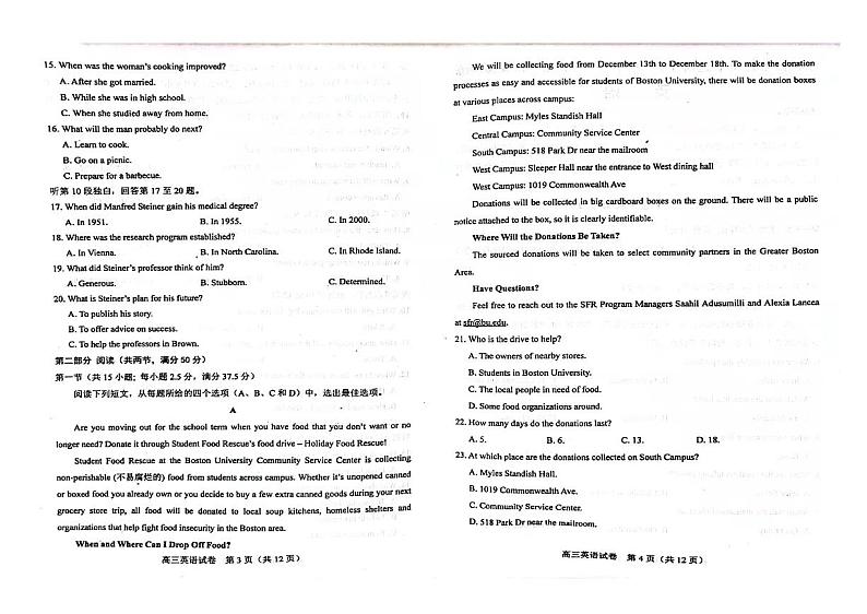 河北省唐山市2021-2022学年度高三年级下学期第一次模拟考试第2页