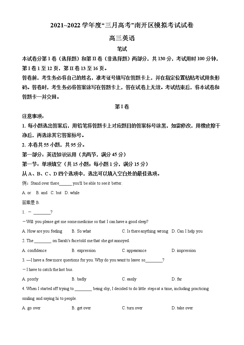 精品解析：2022届天津市南开区高三一模英语试题01