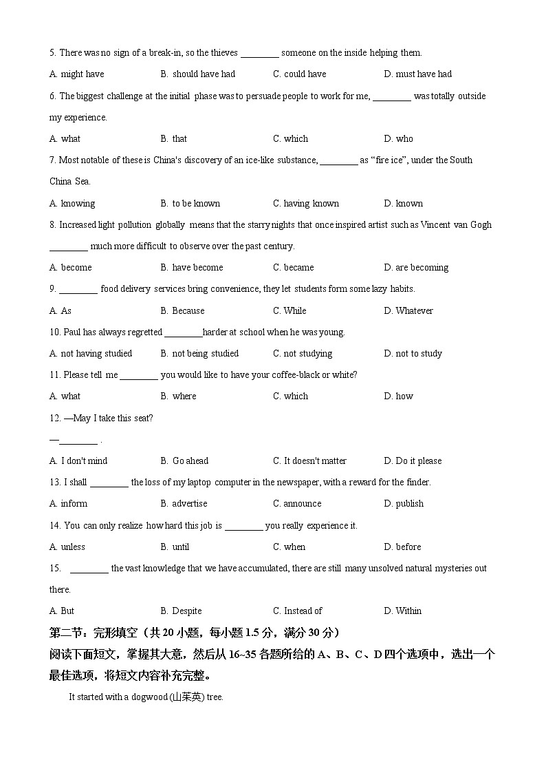 精品解析：2022届天津市南开区高三一模英语试题02