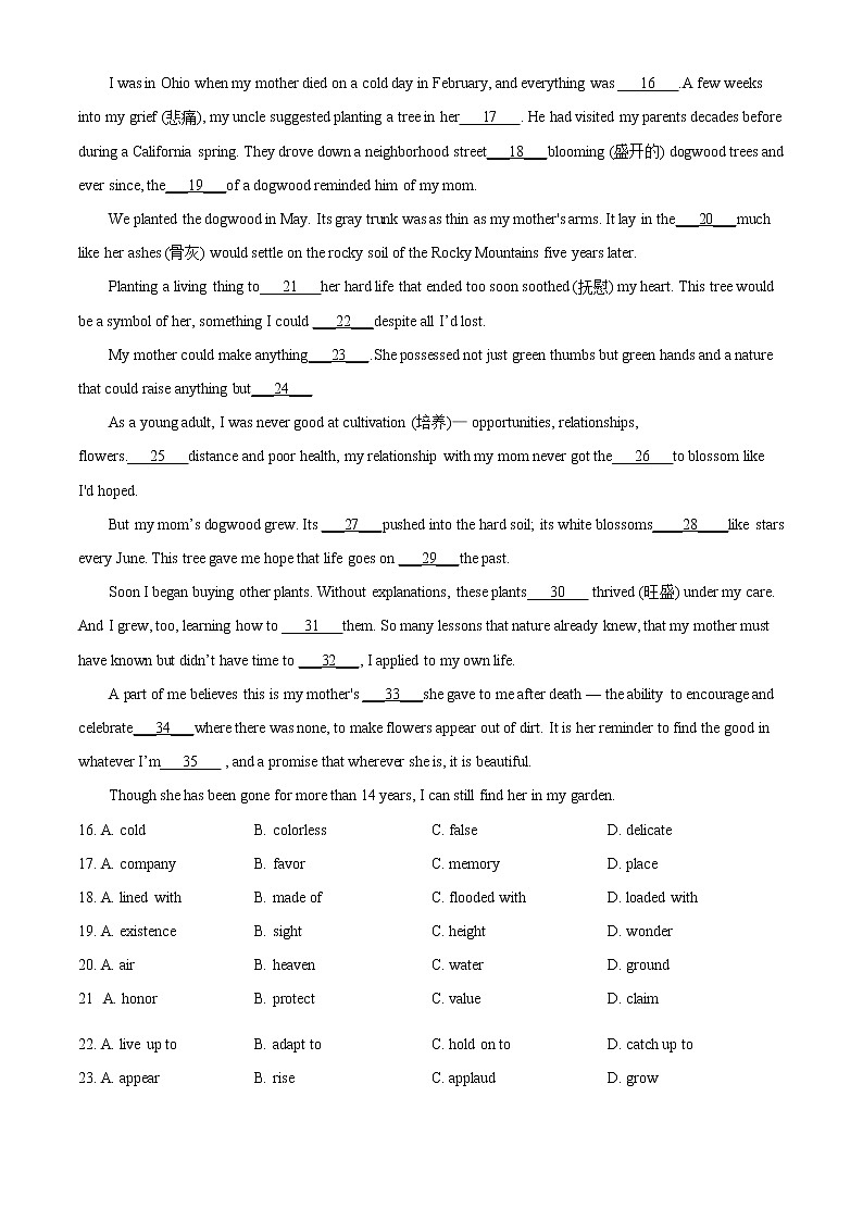 精品解析：2022届天津市南开区高三一模英语试题03